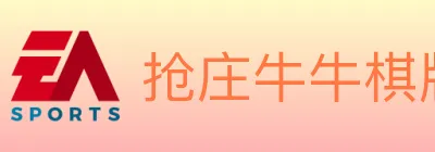 抢庄牛牛棋牌 logo